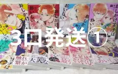 ①おしかけ王子は2度おいしい