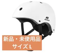 【最短即日発送】NUVOLE 自転車ヘルメット 子供用 大人用 Lサイズ