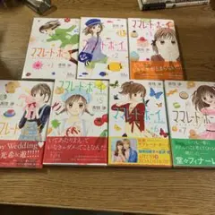 マスレード・ボーイ 7冊セット