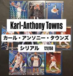 カール・アンソニー・タウンズ NBAカード 10枚セット
