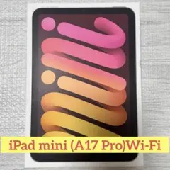 【新品未開封】iPad mini（A17Pro）Wi-Fi