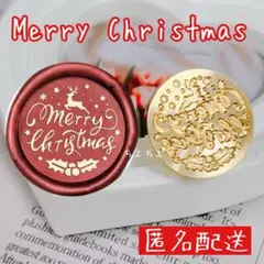 【匿名配送】シーリングスタンプヘッド メリークリスマス トナカイ 雪の結晶