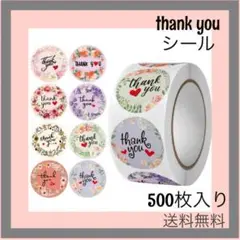 サンキューシール 500枚入り テープ ハンドメイド プレゼント 北欧風