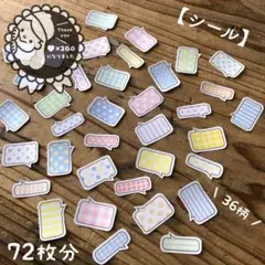 もす（プロフ確認要）様 リクエスト 2点 まとめ商品 ＊ 母子手帳シール