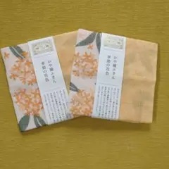 中川政七商店　かやふきん　　　　　　　　　キンモクセイ2枚セット