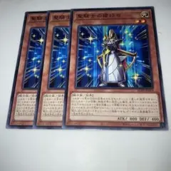 9437 遊戯王　聖騎士の槍持ち 3枚セット