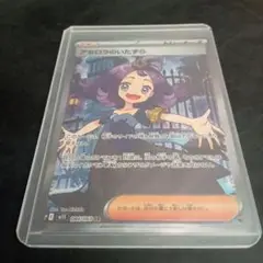 アセロラのいたずらsr　メガシンフォニア収録