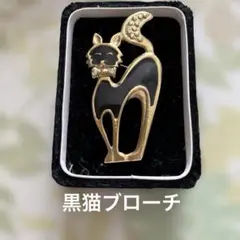 黒猫デザインのブローチ　ビンテージ