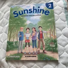 Sunshine English Course 2