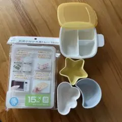 未使用冷凍保存トレー　ミニカップセット　持ち運び用タッパー