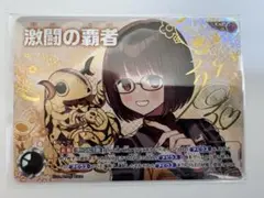 ウルトラマン　激闘の覇者