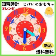 知育時計 学習時計 木製 知育玩具 モンテッソーリ 木製おもちゃ とけい