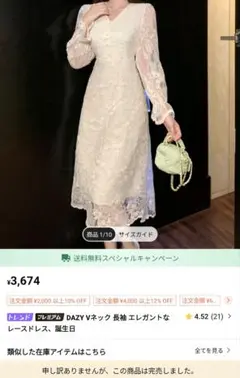 完売商品　アイボリー レース ロングワンピース