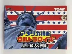 ファミコン『アメリカ横断ウルトラクイズ』★値下げ中!明日まで