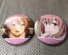 俺ガイル　由比ヶ浜結衣　缶バッジ　セット