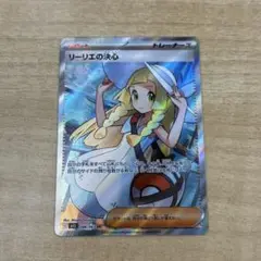 【24h以内発送】ポケモンカードリーリエの決心sr 086/063 メガブレイブ