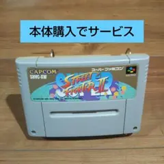 スーパーストリートファイター2
