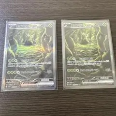 ポケカ チオンジェンex sar 2枚セット