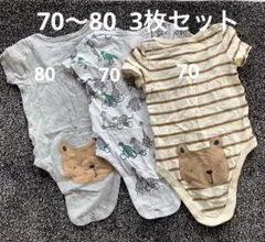 ベビー肌着　baby GAP 70〜80 3枚セット　くまけつ
