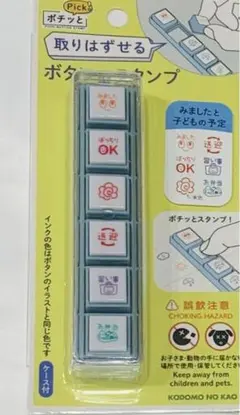 こどものかお スタンプ ポチッとPick!みましたと子どもの予定