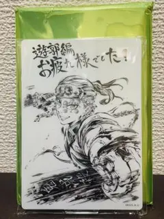 鬼滅の刃　関係者記念本セレクション松島晃作　アクリルスタンド　遊郭編