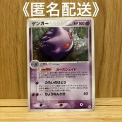 ゲンガー ★ [まぼろしの森] 040/086 ゲンガー | ポケモンカードPCG 拡張パック まぼろしの森(040/086)