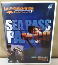 SEA BASS PANIC!!