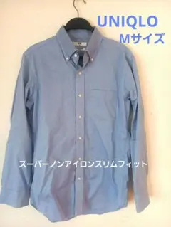UNIQLO 　スーパーノンアイロン 　Mサイズ　 ブルーシャツ
