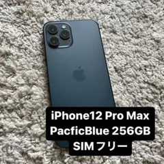 【箱付中古】iPhone12ProMax 256GB SIMフリー
