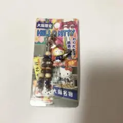 大阪限定 ハローキティ ご当地 ストラップ