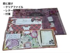 君に届け / レターセット、付箋、クリアファイル 3点セット