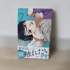 うるわしの宵の月5巻　新品未開封品