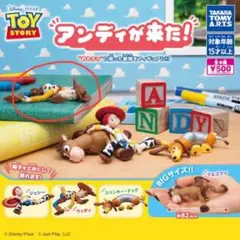 アンディが来た！　トイ・ストーリー　ウッディ