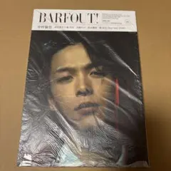 BARFOUT! 中村倫也特集 2023年