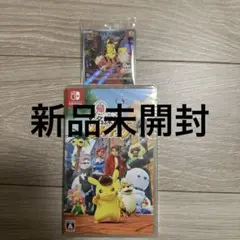 Switch 帰ってきた 名探偵ピカチュウ