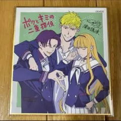 ジャンプフェスタ 2023 SQ.15周年ミニ色紙 ボクとキミの二重探偵