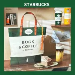 スタバ　ペンギンブックス　コラボ　トートバッグ＆キーリング　完売品 6050722087.jpg
