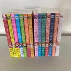 120 五等分の花嫁全巻