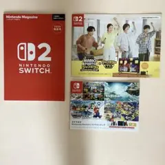 ニンテンドーマガジン　ＳＷＩＴＣＨ　２　ソフト　冊子　３冊セット
