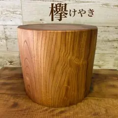 丸太オブジェ（欅）　輪切り　花台　丸太　自然木　ディスプレイ台　サイドテーブル