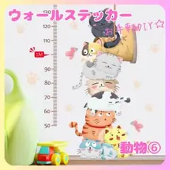 ウォールステッカー動物６壁紙シールおしゃれ北欧風部屋飾りDIYインテイリア人気