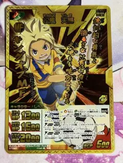イナズマイレブンGO 松風天馬
