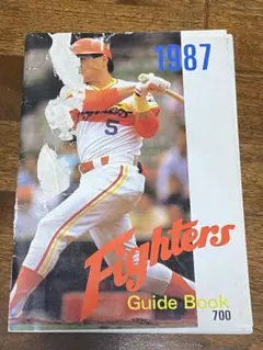 日本ハムファイターズ ガイドブック1987