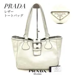 【鑑定済み 正規品】PRADA プラダ レザー トートバッグ ショルダーバッグ