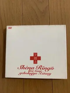 【DVD】椎名林檎 : 下剋上 live tour