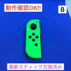 【最安値】JOY-CON（L）ネオングリーンジョイコン左