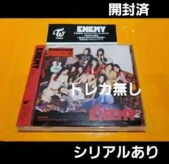 4枚 TWICE ENEMY 通常盤 CD シリアル トレカ無