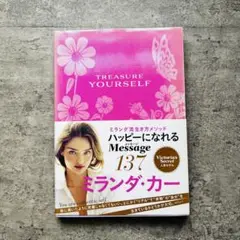 ミランダカー　TREASURE YOURSELF : Power Thoug