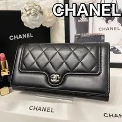 CHANEL✨シャネル✨長財布✨マトラッセ✨ターンロック✨フラップ✨ウォレット