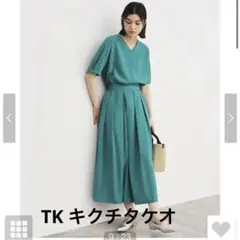 TK タケオキクチ　セットアップ